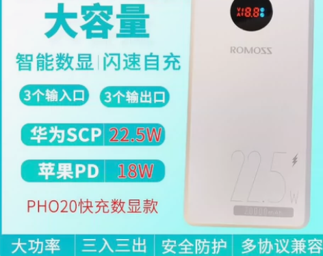 罗马仕PHO20充电宝20000毫安22....