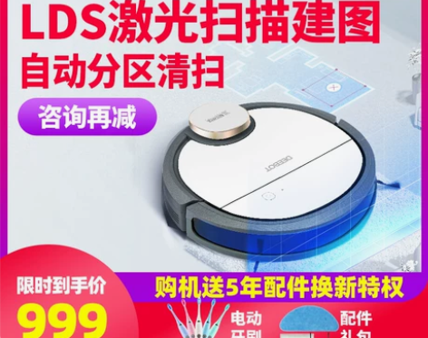 科沃斯地宝扫地机器人全自动规划吸尘智能家用...