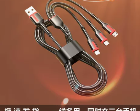 66W超级快充数据线三合一手机充电线快充一...