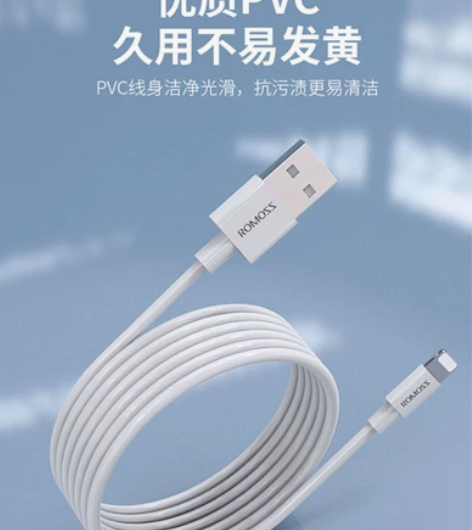 罗马仕苹果数据线，石梅湾威斯汀，石梅湾艾美...