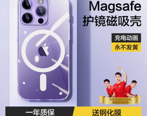 包邮基本全新 品胜适用苹果14手机壳新款M...