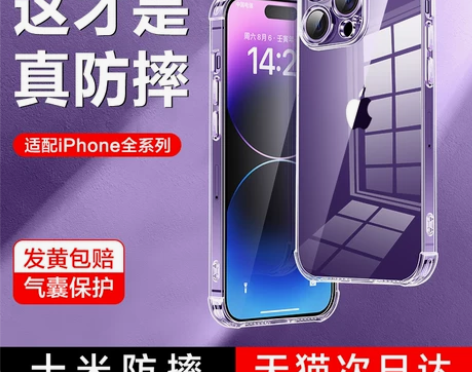 闪魔适用苹果14手机壳iPhone14Pr...