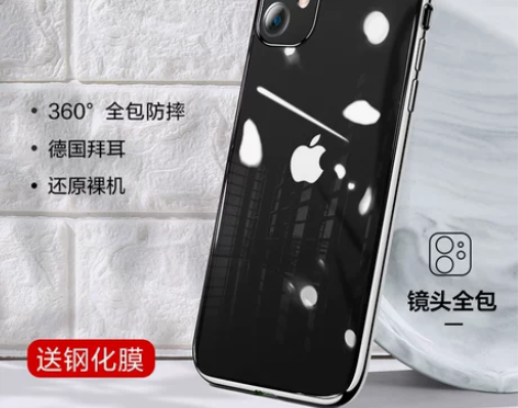 【狂暑价】闪魔苹果11手机壳iPhone1...