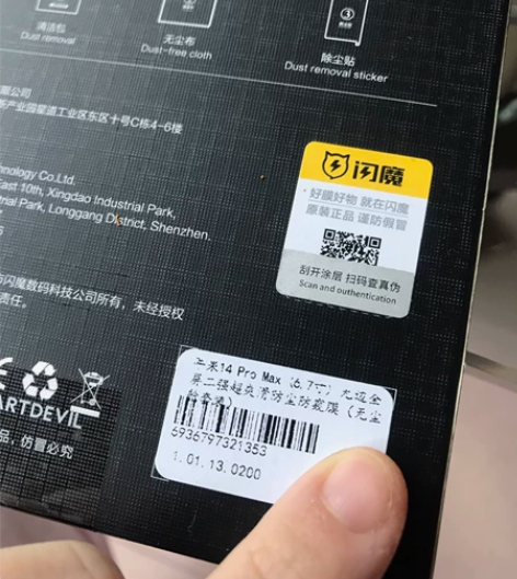 闪魔全新正品，苹果14promax6.7寸...