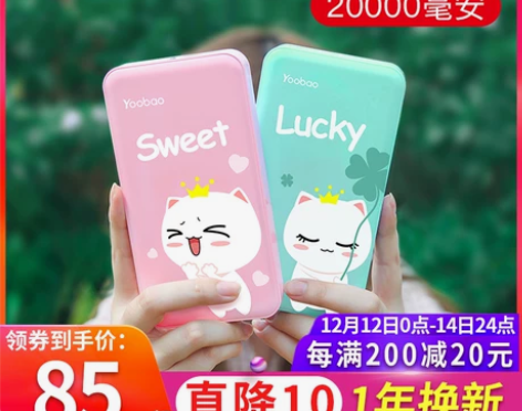 Yoobao/羽博 移动电源 买了几个月 ...