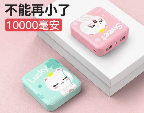 ?【年货价】羽博超薄充电宝10000毫安小...