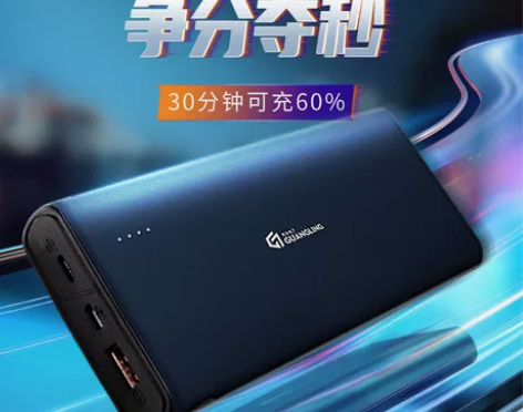 充电宝18W超级快充闪充充电宝SCP/PD...