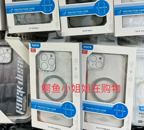 包邮出 iPhone14promax手机壳...