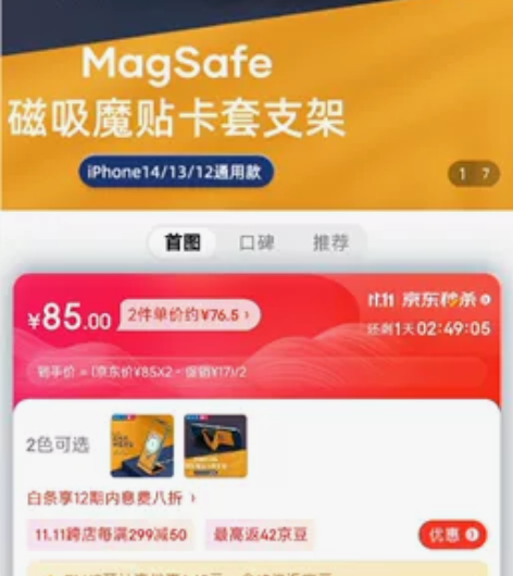 ROCK 苹果14promax磁吸手机支架...