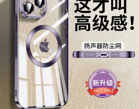 适用iPhone14promax手机壳新款...