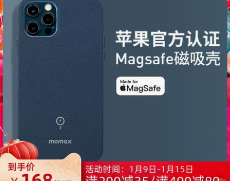 Momax/摩米士 iPhone 12手机...