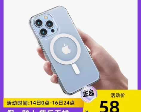 MOMAX苹果13Promax手机壳iPh...