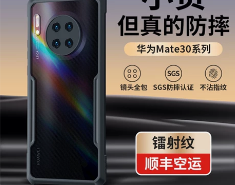 讯迪手机 适用华为mate30pro壳ma...
