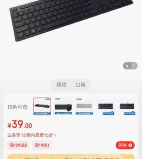 戴尔（DELL） 原装USB有线键盘，笔记...