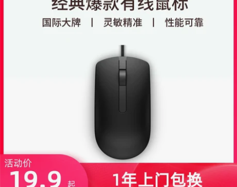 ?Dell/戴尔笔记本台式USB家用办公有...