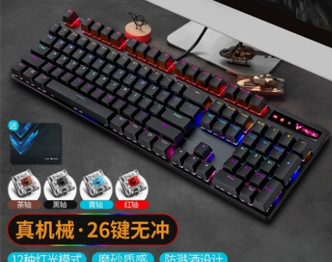 雷柏V500PRO有线机械键盘游戏专用电竞...