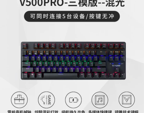 雷柏V500PRO多模无线机械键盘青红茶黑...