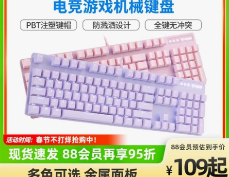 雷柏V500PRO炫彩机械键盘双拼青茶红黑...