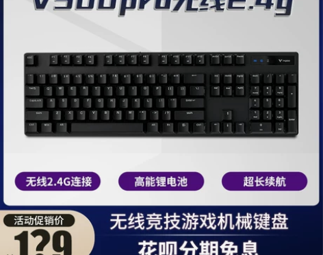 雷柏V500PRO无线游戏机械键盘2.4G...