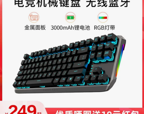 【活动价】雷神玄龙无线蓝牙5.0机械键盘K...
