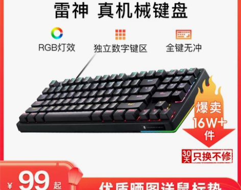 雷神KG3089电竞游戏机械键盘双模无线有...