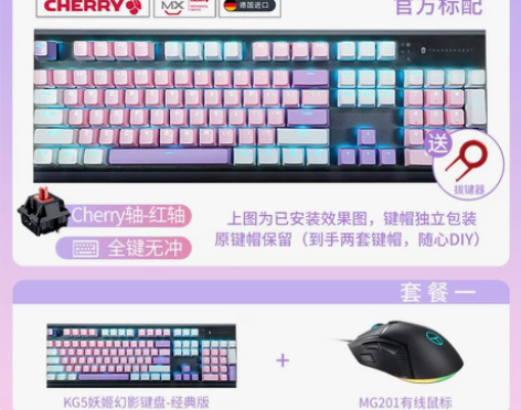 雷神KG5104机械键盘有线cherry樱...