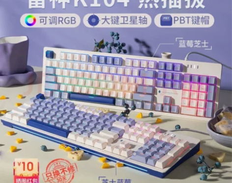 雷神K104机械键盘电竞游戏有线PBT拼色...