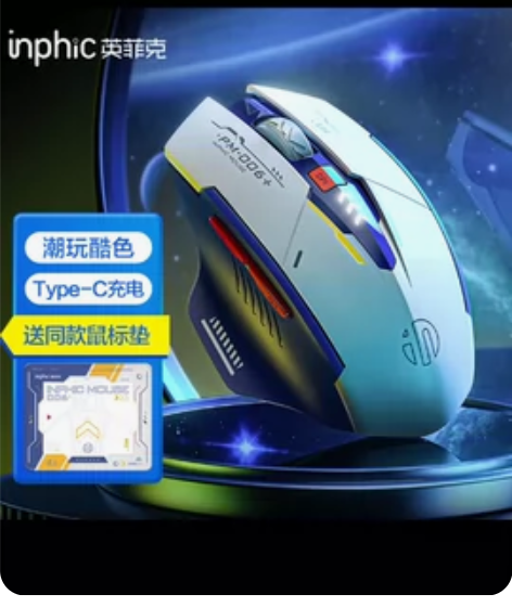 英菲克M6P无线机械蓝白风鼠标！ 鼠标本事...