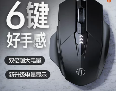 英菲克无线鼠标可充电式蓝牙三模静音无声办公...