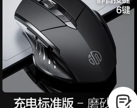 英菲克PM6无线鼠标蓝牙三模无限充电静音无...