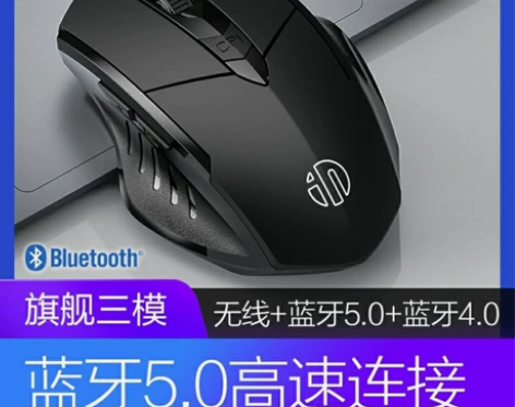 英菲克无线充电鼠标 电脑笔记本办公家用省电...