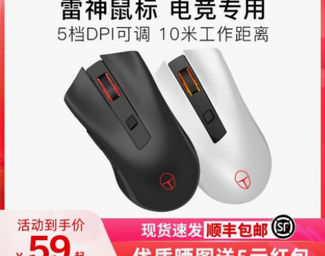 雷神ML201无线鼠标非蓝牙电竞吃鸡游戏鼠...