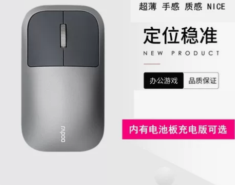 雷柏鼠标 M700无线可充电式蓝牙5.0三