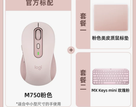 【家装季价】罗技M750 M/L无线鼠标蓝...