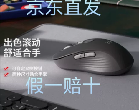 罗技（Logitech）M750 大手版鼠...