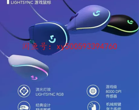 【全新未拆封】罗技G102鼠标 罗技同款G...