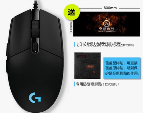 【罗技G102】有线RGB宏编程鼠标 换狗...