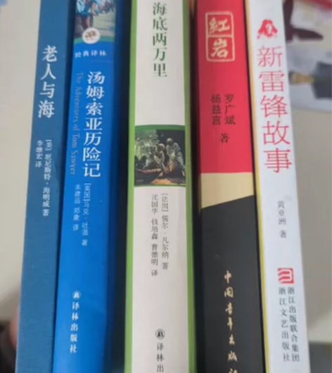 五本40包邮 非偏远 都是新华书店购入 正...