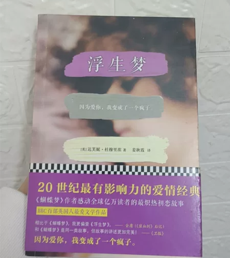 闲置文学小说 《浮生梦》 《红岩》，青少年...