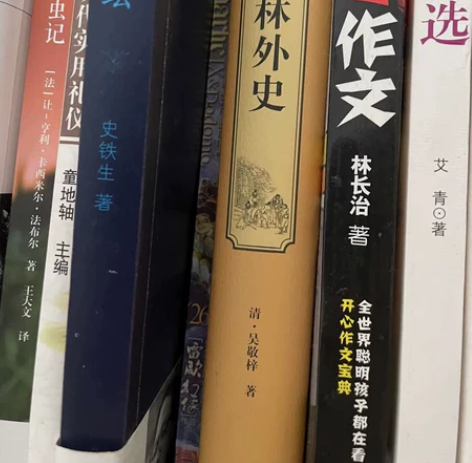 图一八元一本，图二十五元三本，一本六元，搬...