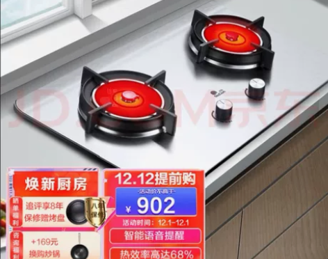 红日（RedSun）燃气灶 红外线灶 煤气...