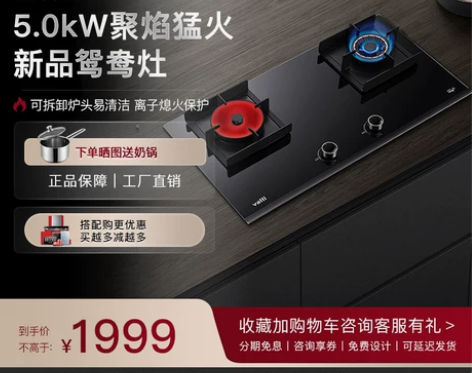 华帝i10062B聚能灶燃气灶双灶家用液化...