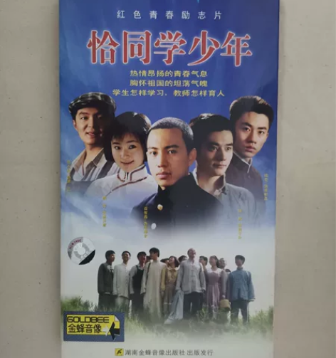 国版正版经典电视剧DVD《恰同学少年》 品...