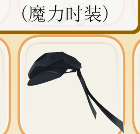 奥比岛恰同学少年帽子 链接在可以直拍，有货...