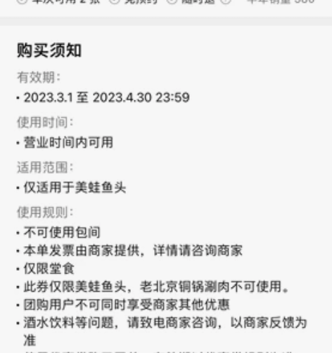 蛙大头鱼小弟 南京喜马拉雅店 售出不退不换...