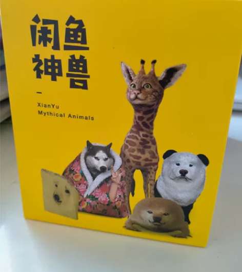 【闲鱼神兽】上古神兽，柴蛙，精力旺盛，需要...