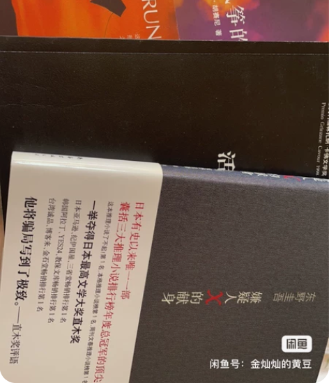 出书 追风筝的人 摆渡人 嫌疑人X的献身 ...