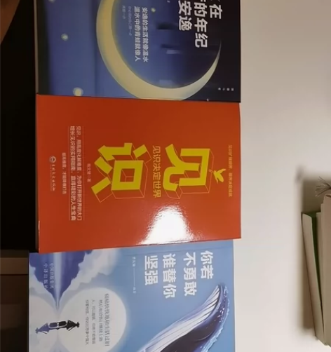 别在吃苦的年纪选择安逸 见识决定世界 你若...