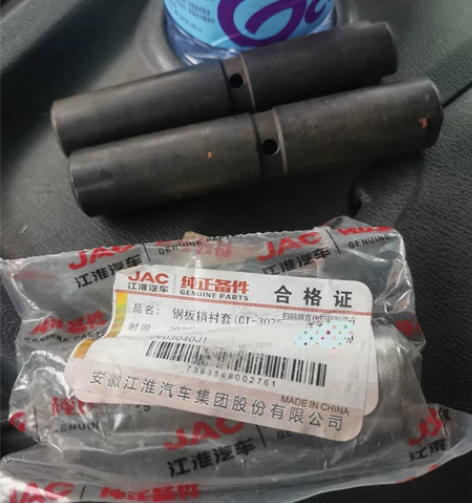 江淮格尔发亮剑原厂，前钢板销和寸套前端的，...