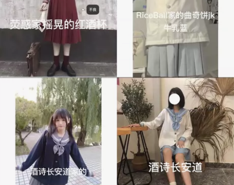 出jk套装啦！！套装篇 带图带价问俺！符合...